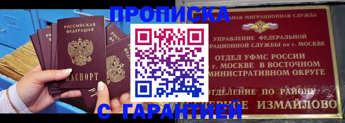 прописка поиск в Волгоградской области