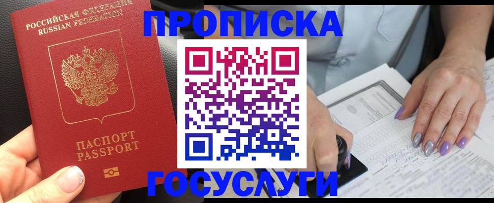 временная регистрация адрес в Волгоградской области