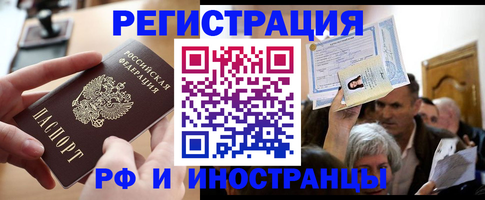 прописка паспорт в Волгоградской области