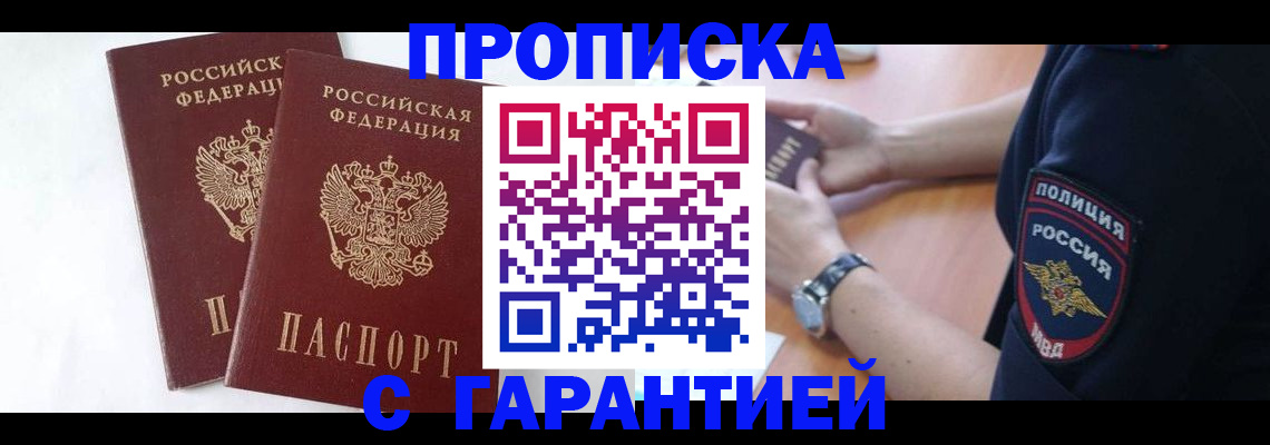 временная регистрация поиск в Волгоградской области