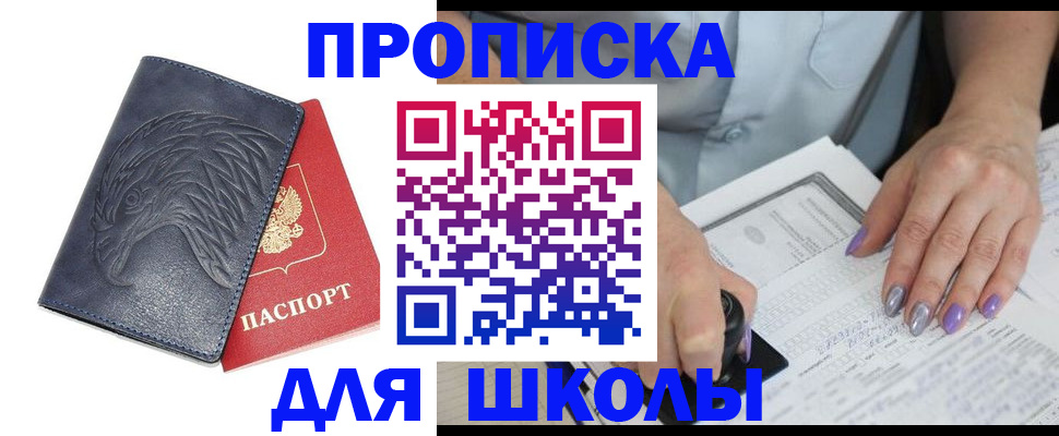 временная регистрация поиск в Волгоградской области