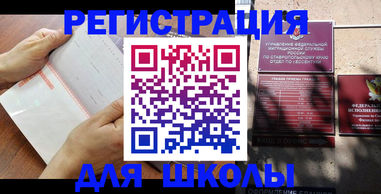 прописка от собственника в Волгоградской области