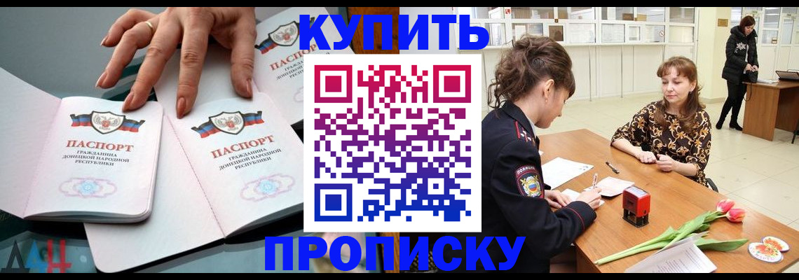 временная регистрация собственник в Волгоградской области